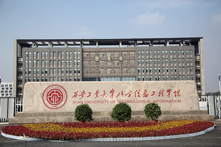 西安工業(yè)大學(xué).jpg