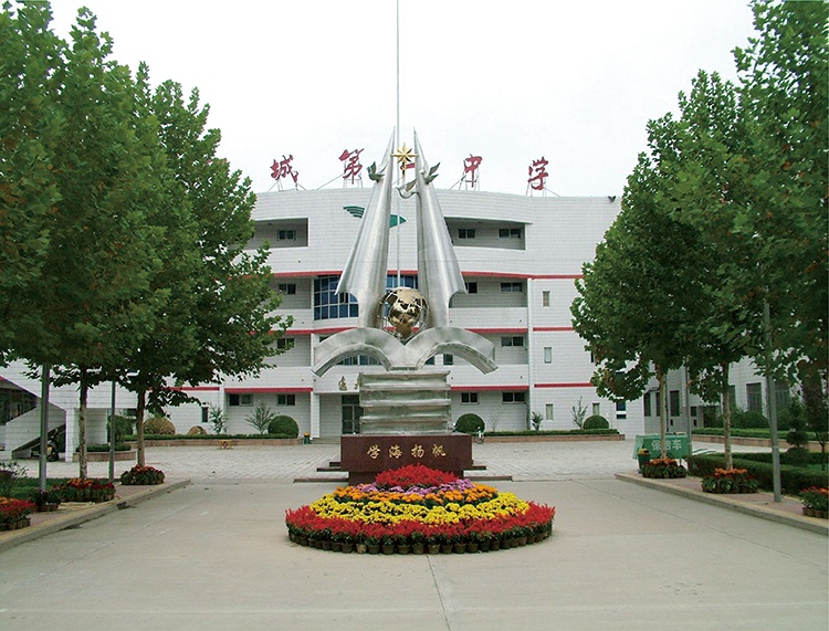聊城第一中學.jpg