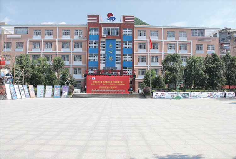 金寨希望小學.jpg