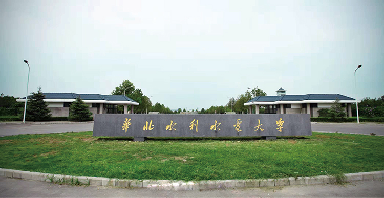 華北水利水電大學.jpg
